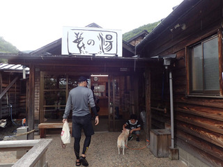 鹿の湯.jpg